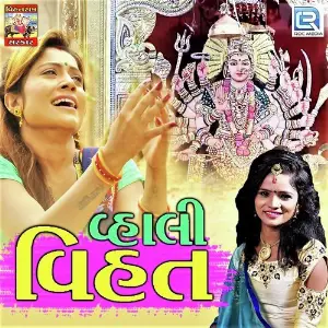 Sikotar Ni Sarkar Munni Vihatram