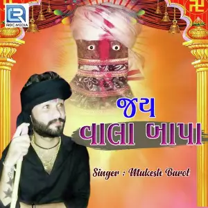 Jay Wala Bapa image
