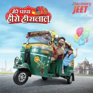 Mere Papa Hero Hiralal image