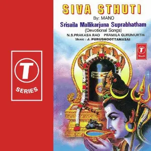 Siva Sthuti-Srisaila Mallikarjuna Suprabhatham image