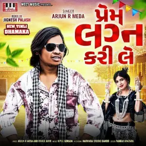 Prem Lagan Kari Le Arjun R Meda