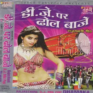 D J Per Dhol Baje image