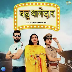 Bahu Thanedaar - Single image