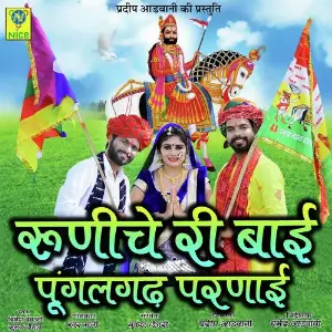 Car Main Sage Kun Thi Banna Dinesh Devasi