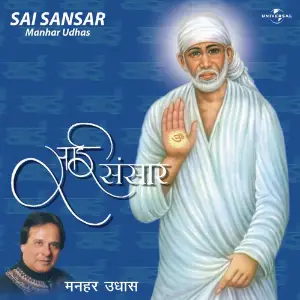 Sai Sansar image