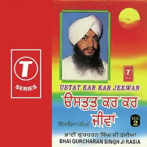 Ustat Kar Kar Jeewan (Vol. 2) image
