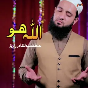 Allah Hu image