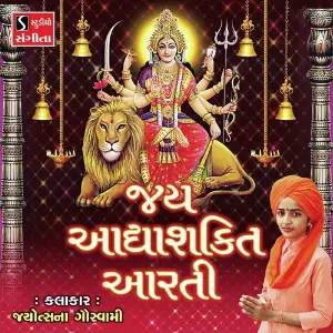 Jai Adhyashakti Aarti image