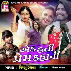 Ek Hati Prem Kahani image
