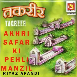 Akhari Safar Ki Pahali Manzil image