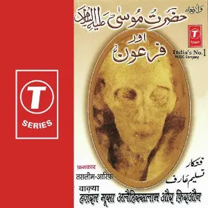 Saudagar (1991) Aarif Khan, Haji Tasleem Aarif, Allwin Brown