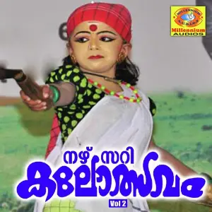 Nursery Kalolsavam, Vol. 2 image