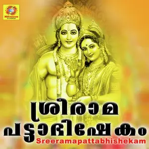 Sreeramapattabhishekam image