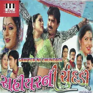 Sahiyer Ni Chundadi image