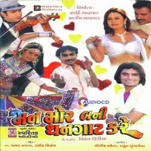 Man Mor Bani Thangat Kare image