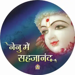 Nenume Sahajanand image