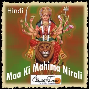 Maai Ke Mamta Nirali image