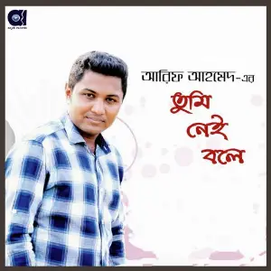 Tumi Nei Bole image