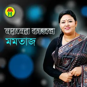 Nayaner Kajol image