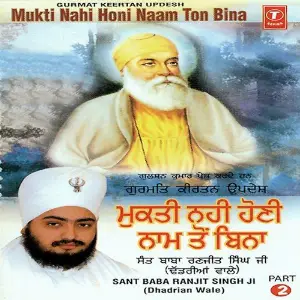 Mukti Nahin Honi Naam Ton Bina (Part 2) image
