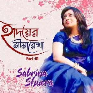 Hridoyer Shimarekha, Pt. 01 image