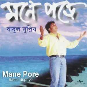 Mane Pore image