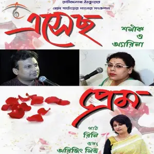 Esechho Prem image