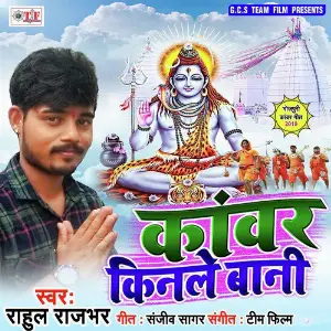Kanwar Kinle Baani image