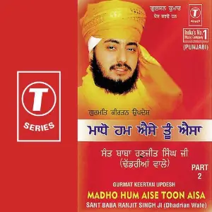 Madho Hum Aise Toon Aisa (Part 2) image