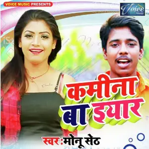 Kamina Ba Eyaar image