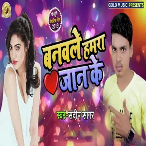 Banawale Hamara Jaan Ke image