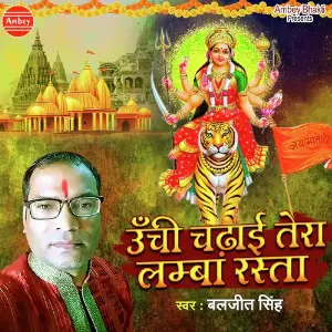 Unchi Chadhai Tera Lamba Rasta image