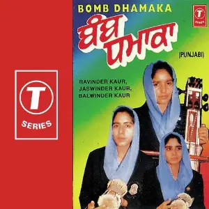 Bomb Dhamaka image