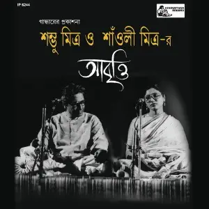 Sambhu Mitra  Saoli Mitra - R Abritti image