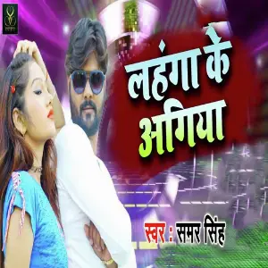 Chana Jor Garam Brijesh Singh