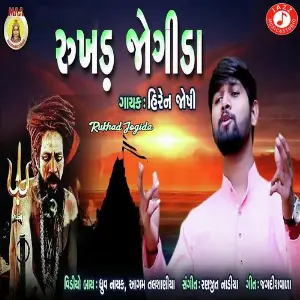 Rukhad Jogida image