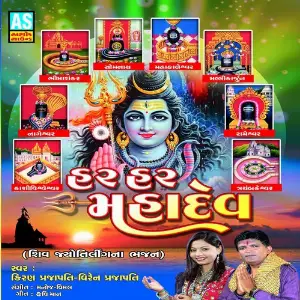 Har Har Mahadev image