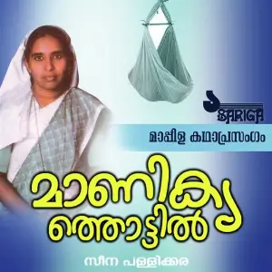 Manikkya Thottil image