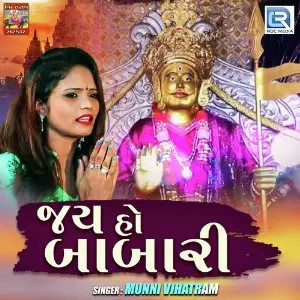 Jay Ho Babari image