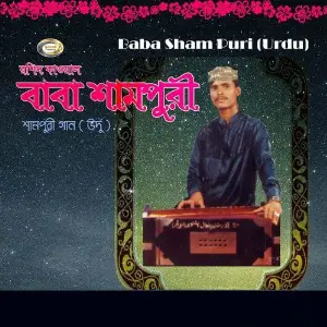 Baba Sham Puri (Urdu) image