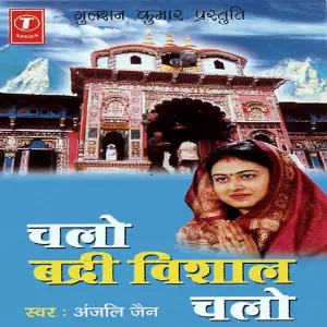 Chalo Badri Vishal Chalo image