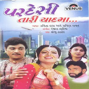 Pardesi Tari Yaadma image