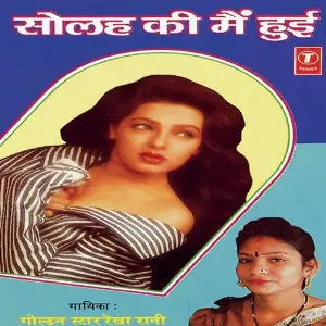 Solah Ki Main Huee image