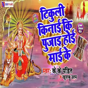 Tikuli Kinai Ki Pujai Hoi Mai Ke image