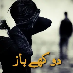 Dokhy Baaz image