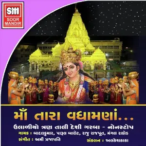 Maa Tara Vadhamana image