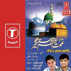 Gaus-E-Aazam Dastgir image