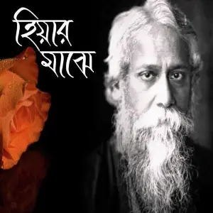 Hiyar Majhe image