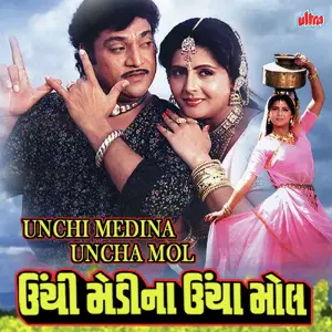 Unchi Medina Uncha Mol image