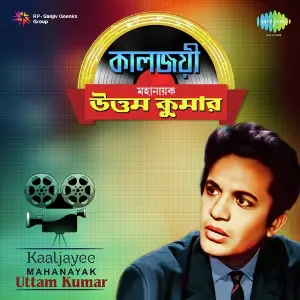 Kaal Joyee Mahanayak Uttam Kumar image